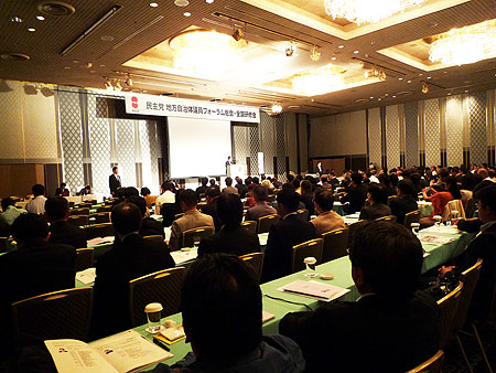 2012年度自治体議員フォーラム全国研修会・総会