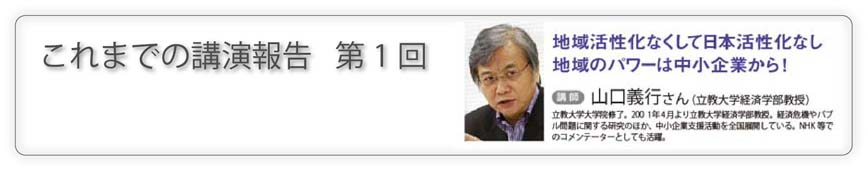 民主党とちぎ政策研究会開催第1回