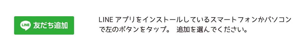 line@はじめました!